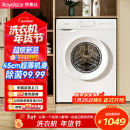 榮事達（Royalstar）滾筒洗衣機8KG超薄全自動(dòng)智能家用變頻電機一級能效 除塵除螨 以舊換新送裝一體RG8030JB