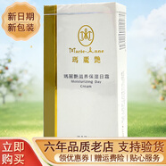 完美瑪麗艷滋養保濕日霜 30ml 完美牌瑪麗艷滋養保濕日霜產(chǎn)品保濕日霜