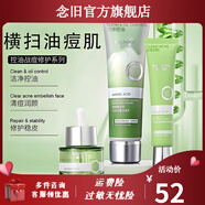 露蘭姬娜【官方】控油戰痘修護系列潔面乳祛痘膏精華液 100g 氨基酸潔顏控油雙管潔面乳