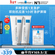 理膚泉全新B5修護霜100ml*2支套裝屏障修護保濕面霜舒緩護膚品新年禮物