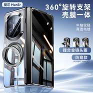 曼爾（ManEr）【360°無(wú)感支架I保護隱私】華為matex7手機殼透明電鍍中軸全殼膜一體包華為x7典藏版保護套殼 防窺款【曜石黑】殼膜一體-360°磁吸支架 華為 Mate X7/典藏版