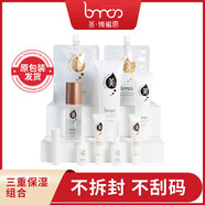 圣·博蜜思圣博蜜思三重保濕組合氧能套盒補水面膜美容院官方正品水療套裝 圣博蜜思三重保濕組合