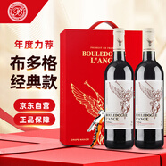 CANIS FAMILIARIS布多格 法國原瓶進(jìn)口紅酒天使干紅葡萄酒年貨送禮物禮品禮盒2支裝