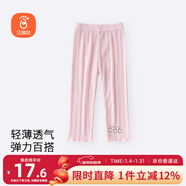 貝瑞加（Babyprints）女童打底褲薄款兒童褲子夏季寶寶七分褲可愛(ài)百搭安全褲 粉140