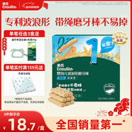 英氏（Engnice）嬰幼兒波浪形磨牙棒原味 嬰兒寶寶零食出牙磨牙餅干 帶繩防掉80g