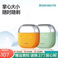 羅曼（ROAMAN）智能剃須刀男士胡須刀電動(dòng)男刮胡刀送男友父親禮物小魔方A3 A3 智能剃須刀【活力橙】