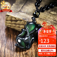 石玥珠寶精品彩虹眼天然黑曜石吊墜狐貍平安護身符水晶掛件男女士款禮物