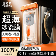 圖拉斯冰瓷膜【熱銷(xiāo)100萬(wàn)】適用華為Mate X6手機膜mate x6非鋼化膜典藏版全膠水凝軟膜防指紋高清貼膜