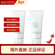 芙麗芳絲（Freeplus）凈潤洗面奶 溫和潔凈敏感肌清潔 新舊版本隨機 中小樣 20g *2件裝