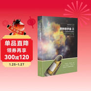 走進(jìn)科學(xué)大門(mén)叢書(shū)：奇妙的宇宙三（星系和宇宙演化）