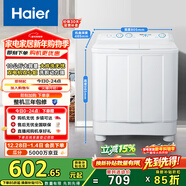 海爾（Haier）半自動(dòng)雙桶洗衣機 10KG 雙電機雙缸 家電國家補貼以舊換新京東自營(yíng) XPB100-81D2