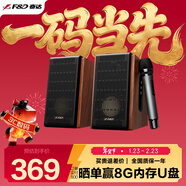 奮達（F&D） 藍牙音箱HiFi有源電腦家用音響桌面低音炮大功率智能大音量臺式游戲客廳2.0多媒體 R28BTPLUS【旗艦升級+配話(huà)筒】