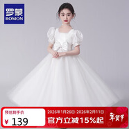 羅蒙畢業(yè)演出主持人禮服女童畢業(yè)白色公主裙生日花童鋼琴 長(cháng)款 120