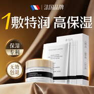 法國面膜補水敏感肌膚專(zhuān)用男美白淡斑提亮膚色祛斑效果最好的產(chǎn)品