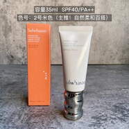 雪花秀韓國雪花秀日護養膚煥白防曬乳霜保濕提亮 有色面霜2號米色Beige 35ml【致美修顏霜】