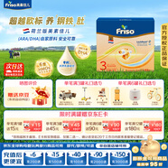 美素佳兒【官旗】荷蘭版美素佳兒2段較大嬰兒配方原裝進(jìn)口奶粉盒裝 3段 1200g 1盒