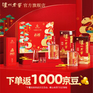 瀘州老窖六年窖頭曲  濃香型白酒 節日送禮 過(guò)年禮品 52度 500mL 2瓶 蛇年生肖禮盒【過(guò)年禮盒 前程巳錦】