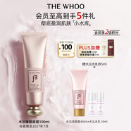 后Whoo拱辰享水沄潤透睡眠面膜100ml補水保濕女士生日禮物