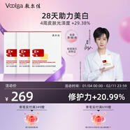 敷爾佳【成毅同款】 煙酰胺美白淡斑修護面膜 提亮膚色滋養肌膚溫和保濕 三盒