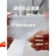 奢悅（S.yue）瑧悅天絲補水保濕面膜玻尿酸精華液亮白舒緩煥顏瑩潤孕婦官方正品 1盒面膜送次拋2支