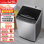 威力（WEILI）波輪洗衣機 9KG大容量全自動(dòng) 護衣內筒 13分鐘快洗 防銹箱體十檔水位以舊換新XQB90-2399