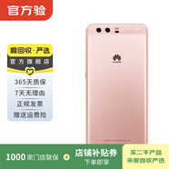 華為（HUAWEI） P10 Plus 手機  二手華為手機 二手手機國行優(yōu)惠券補貼 玫瑰金 6G+64G