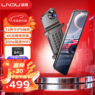 LNDU凌度行車(chē)記錄儀12英寸大屏4K超高清夜視前后雙錄流媒體倒車(chē)影像