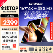 CFORCE便攜顯示器4K 筆記本電腦 辦公副屏Macbook外接屏 Ps5游戲便攜屏幕 手機投屏顯示屏NS便攜式擴展屏 16寸4K OLED【116T】金屬觸控