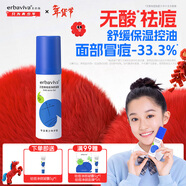 艾芭薇青少年祛痘凈顏凝露30g初高中男女學(xué)生油痘肌適用新年禮物