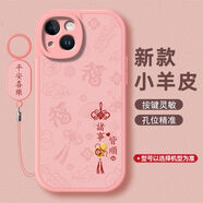 法拉貝拉適用蘋(píng)果11手機iPhone12保護套1pro新款14plus好運葫蘆15proma 砂粉色諸事皆順?lè )酆J+掛環(huán) iPhone11