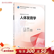 康復功能評定學(xué) 王玉龍第三版人衛專(zhuān)升本本科人體發(fā)育神經(jīng)作業(yè)物理治療學(xué)人體運動(dòng)語(yǔ)言?xún)和∪夤趋澜滩臅?shū)籍人民衛生出版社 人體發(fā)育學(xué)