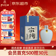 孔府家 亦陶9 濃香型白酒 52度 500ml 單瓶裝 山東名酒 年貨送禮