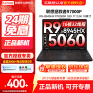 聯(lián)想【24期免息】拯救者2025新款游戲筆記本電腦Y/R 7000/9000P 5060顯卡大學(xué)生高性能電競低價(jià)便宜 R7000P R9-8945HX506016G1T