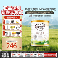 可瑞康（karicare）嬰兒配方山羊奶粉2段(6-12個(gè)月) 900g 雙益生元+DHA 新西蘭進(jìn)口  