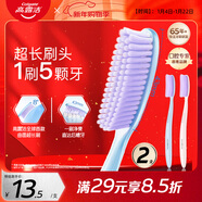 高露潔（Colgate）超長(cháng)頭牙刷70孔成人牙刷2支紫色軟毛護齦懶人牙刷高效清潔大頭