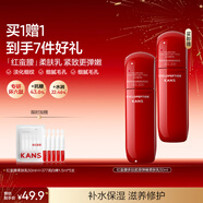 韓束紅蠻腰柔膚乳50ml 抗皺緊致補水保濕滋潤出差旅行裝新年禮物