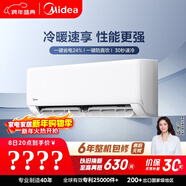 美的空調 制冷王同款大1.5匹 新一級能效變頻冷暖 60秒速暖省電 空調掛機國家補貼KFR-35GW/N8XA1P