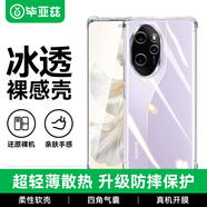 畢亞茲適用榮耀100Pro手機殼 華為honor 100pro保護套超輕薄散熱全包四角防摔氣囊透明軟殼JK613透明