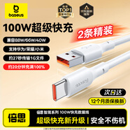 倍思Type-C數據線(xiàn)6A超級快充100W/66W充電線(xiàn)USB-C車(chē)載適用華為pura70/Mate70榮耀小米平板手機5A線(xiàn)1.5M