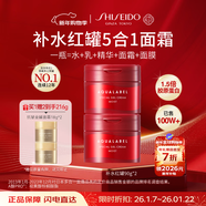 資生堂水之印紅罐補水面霜90g*2五合一補水高保濕護膚品套裝女生日禮物