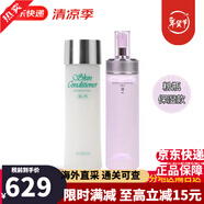 澳爾濱奧爾濱健康水乳套裝爽膚水精華水滲透乳液保濕護膚品女生生日禮物 健康水330ml+活潤滲透乳2號200ml