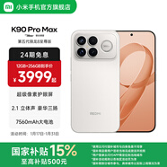小米（MI）REDMI K90 Pro Max 6.9英寸手機 紅米k90promax 5000萬(wàn)像素5X潛望長(cháng)焦 Bose聯(lián)合調音2.1立體聲系統 流金白 12GB+512GB