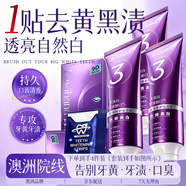 Layanana澳洲美白牙貼去牙黃牙齒美白貼片牙黃變白速效去黃去漬煙漬金榜