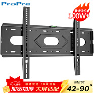 ProPre42-90英寸電視機掛架固定電視壁掛架支架適用于索尼海信創(chuàng  )維TCL康佳華為智慧屏等品牌通用電視架