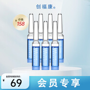 創(chuàng  )?？?膠原藍銅勝肽次拋精華液7支裝強韌肌膚屏障緩解干燥不黏膩易吸收