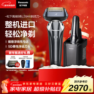 松下（Panasonic）巔峰9系清潔中心電動(dòng)剃須刀往復式男士刮胡刀進(jìn)口六刀頭便攜款送男友新年禮物生日禮物禮盒款LS9AX