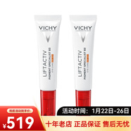 薇姿（VICHY）B3煥亮淡斑防曬眼霜15ml SPF50+新年禮物 兩瓶