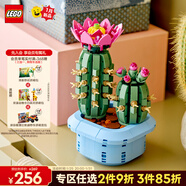 樂(lè )高（LEGO）積木11509開(kāi)花的仙人掌男孩女孩兒童玩具生日新年禮物年貨裝飾