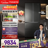 卡薩帝（Casarte）攬光520L法式多門(mén)冰箱594mm超薄零嵌入式全自動(dòng)制冰雙系統主動(dòng)除菌BCD-520WGCFDMGCTU1國家補貼