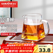 金灶（KAMJOVE）加厚耐熱玻璃公道杯茶具配件 茶漏過(guò)濾器方形分茶器勻茶公杯GO-31 【出水流暢】單獨公道杯 350ml